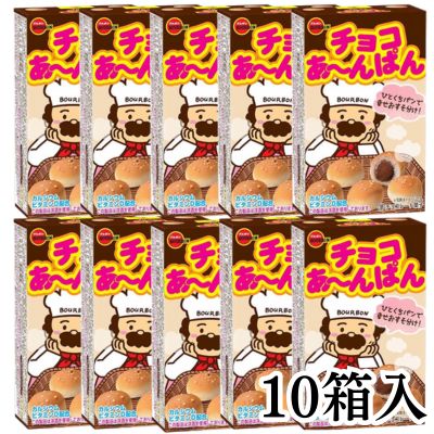 <10-box set> Choco Anpan [Best before date: 2026/05/19]