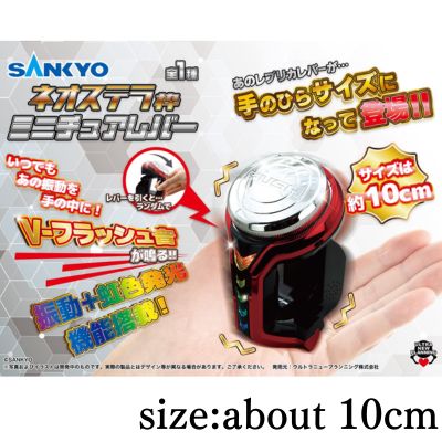 SANKYO Neo Stella Frame Miniature Lever