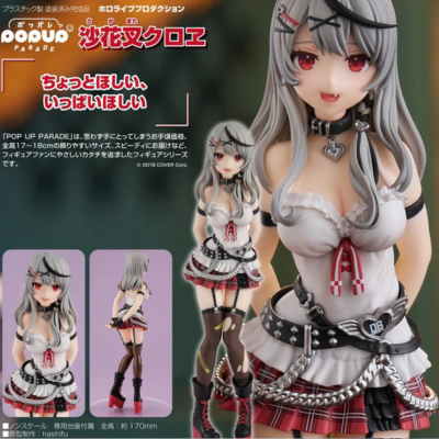 ◇ [Sakasa Kuroe] POP ​​UP PARADE Hololive Production Figure *Direct delivery item, delivery date and time cannot be specified