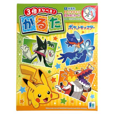 Pokémon Karuta