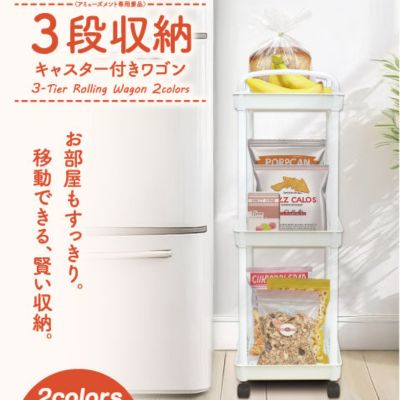 [Get with charge] [white] 3-tier storage wagon with casters