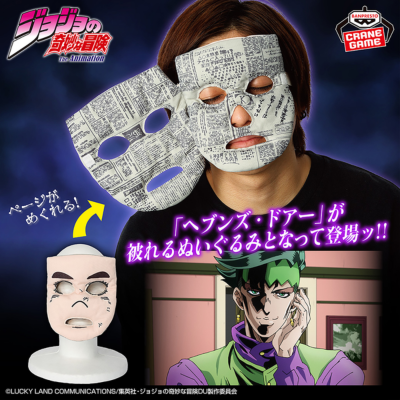[Get by charging] JoJo's Bizarre Adventure: Diamond is Unbreakable Heaven's Door Hirose Koichi ver. Headgear Plush Toy