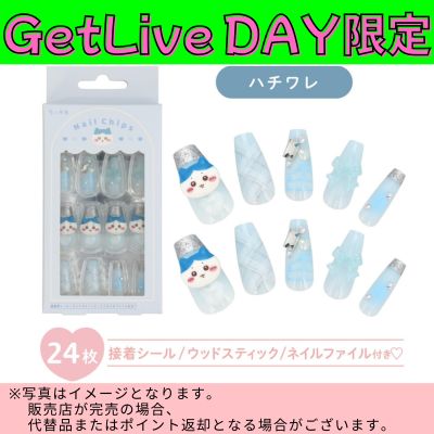◇★GetLiveDay Exclusive★ [Hachiware] Chiikawa Nail Tips, 24 pieces *Direct delivery, delivery date and time cannot be specified