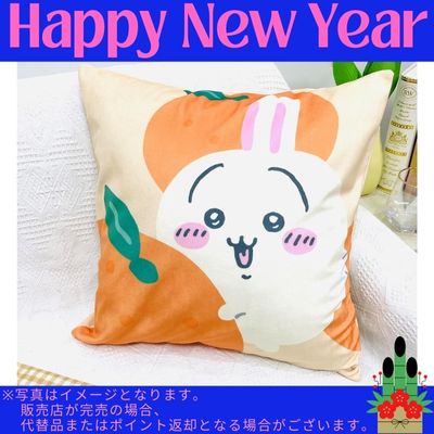 ◇[Rabbit] MORIPiLO Chiikawa Cushion Cover - Orange - *Direct delivery, delivery date and time cannot be specified