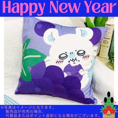 ◇ [Flying Squirrel] MORIPiLO Chiikawa Cushion Cover - Grape - *Direct delivery, delivery date and time cannot be specified
