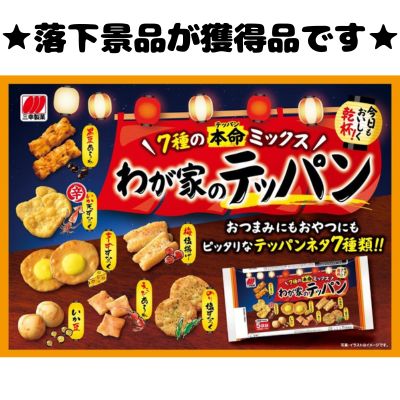 ■ Sanko Wagaya no Teppan [Best before date: 2026/04]