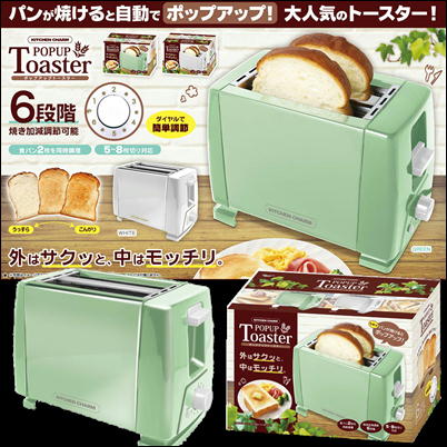 [Green] KITCHEN CHARM Pop-up Toaster *Box damaged