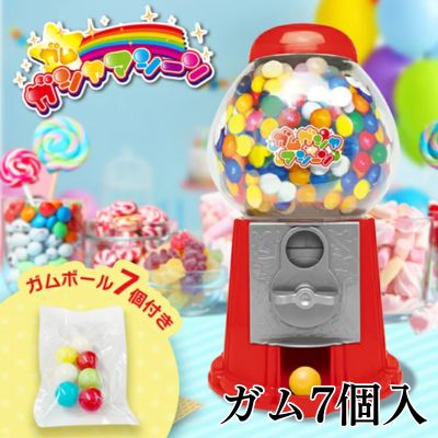 [Red] Gum capsule machine