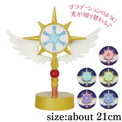 Cardcaptor Sakura: Clear Card Room Lamp Dream Wand