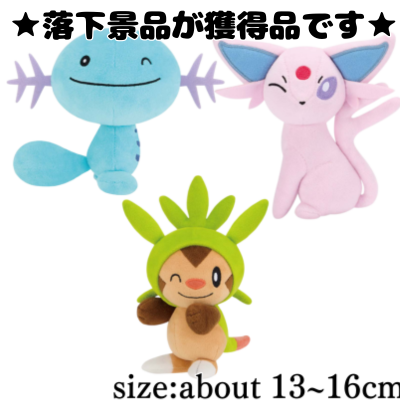 ■Pokémon Hoppeta Plush Toys - Wooper, Espeon, and Harimaron