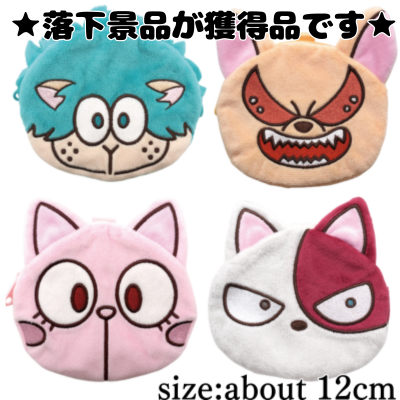■My Hero Academia Animal Face Pouch