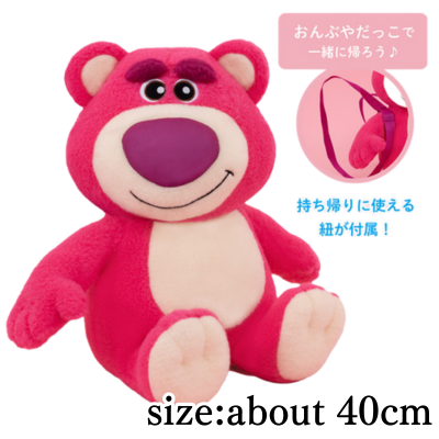 Lotso V-Big Plush Toy