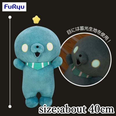 Educational Program Super Big Plush Toy Tama - Glowing