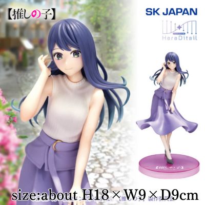 [My Favorite Child] Akane Kurokawa HereDetail Figure