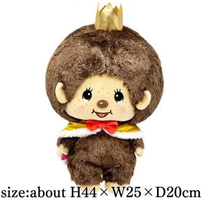 [Monchhichi-kun] Monchhichi Anniversary Big Plush Toy