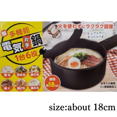 [Get it with a charge] [Black] Multi-function electric saucepan (box damaged)