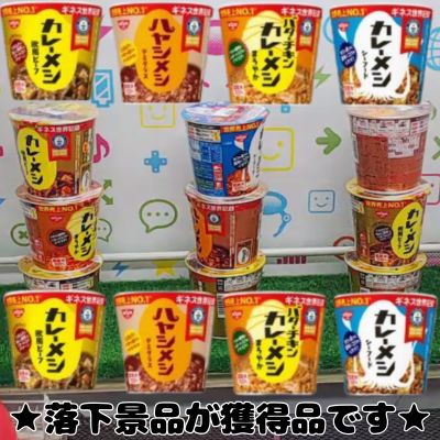 ■ Nissin Curry Meshi & Hayashi Meshi [Best before date: April 1, 2026]