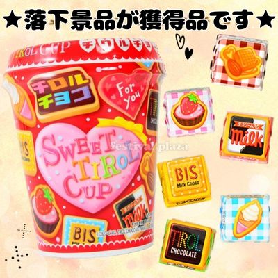 ■Sweet Tirol Cups (34 pieces) [Best before date: 2026/10]