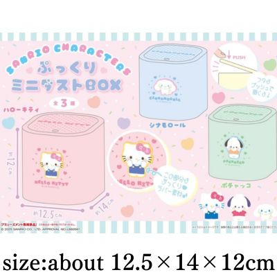 [Cinnamoroll] Sanrio Characters Puffy Mini Dust Box