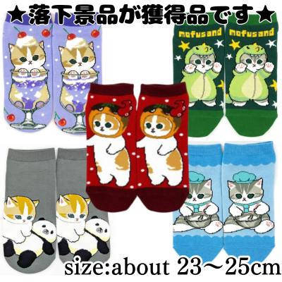 ■mofusand socks