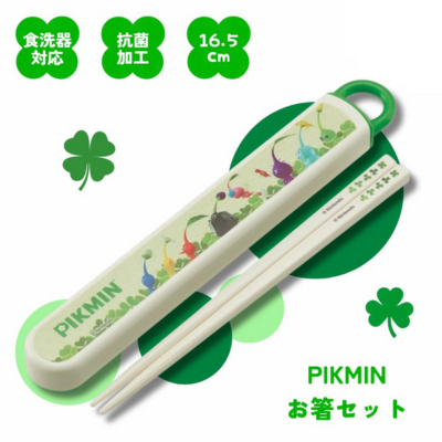 Pikmin Antibacterial Dishwasher Safe Chopstick Case Set