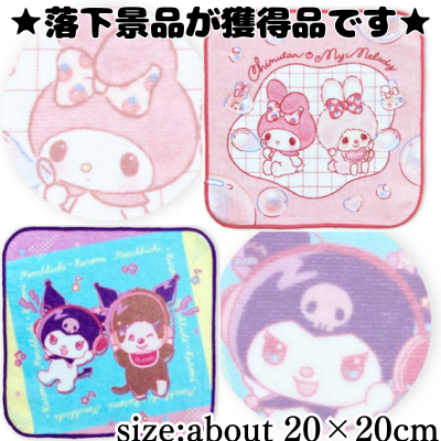 ■Monchhichi x Sanrio Characters Mini Towel