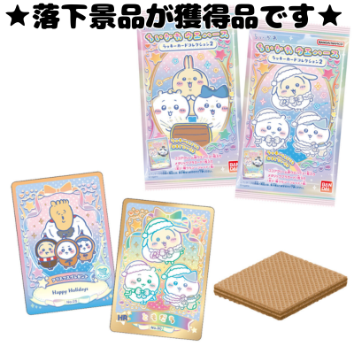 ■★Easy★Chiikawa Wafers Lucky Card Collection 2 [Best before: October 2026]