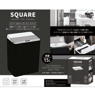 [Get it by charging] Sensor-type dustbin square ② *Box damaged