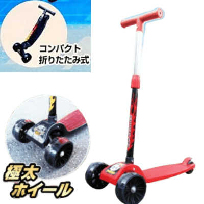 [Get it with a charge] [red] Harry Kids Scooter *Box damaged