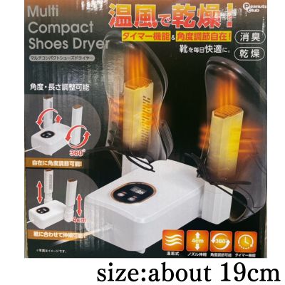 [Get with charge] [White] Multi-Compact Shoe Dryer *Box damaged