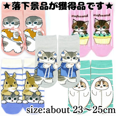 ■mofusand socks MIX