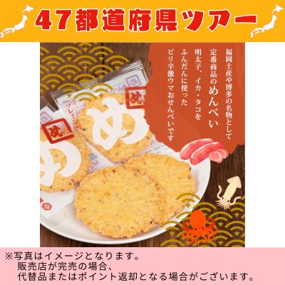 ◇ [Fukuoka] Menbei Yamaguchi Aburaya Fukutaro Plain, 2 pieces x 8 bags *Direct delivery, delivery date and time cannot be specified.