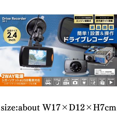 [Get it with a charge] Drive Recorder DR-1 *Box damaged