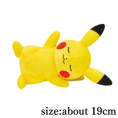 [Pikachu] Pokémon Relaxing Time Plush Toys - Pikachu, Coil, and Cubone
