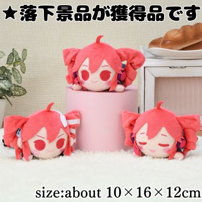 ■ Kasane Teto Lying Down Plush Toy 