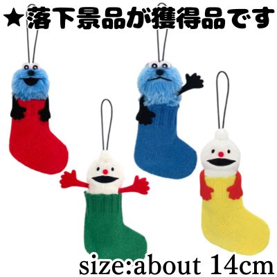■ Puppet Sun-Sun Sock Mascot