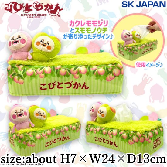 Kobito Zukan Diorama Tissue Case