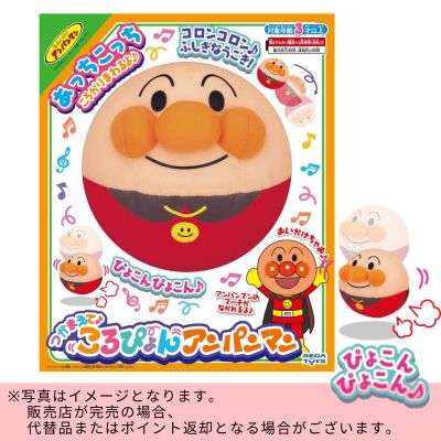 ◇Anpanman Catch Me♪Rolling Around *Direct delivery product, delivery date and time cannot be specified