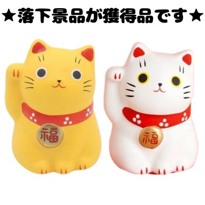 ■ Bring good fortune!