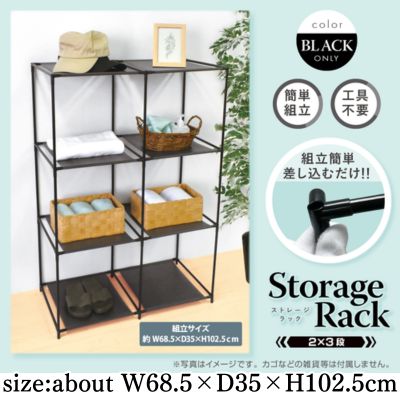 [Get by charging] Storage rack (2 x 3 tiers) *Box damaged
