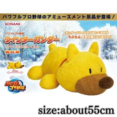 [Get by charging] Powerful Pro Baseball Winter Gander Plush Toy (Stained)