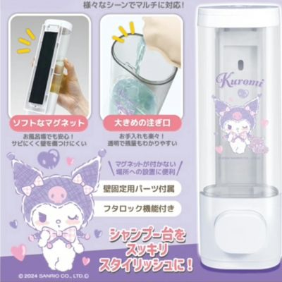 [Get by charging]Kuromi magnetic soap dispenser