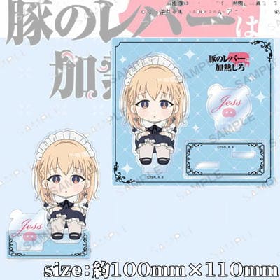 [Get by charging] [Jess 2] Cook pork liver diorama acrylic stand