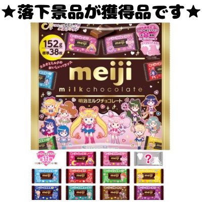 ■Meiji Milk Chocolate Big Pack Sailor Moon [Best before date: 2027/01]