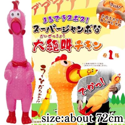 [Pink] Scream! Jumbo Chicken