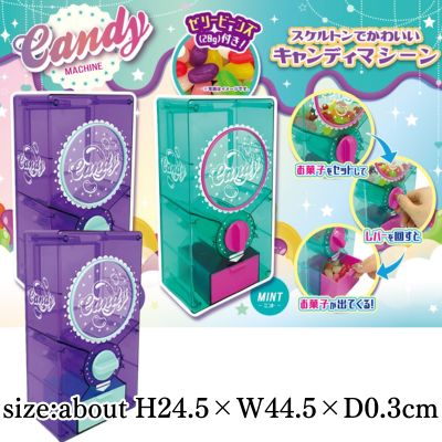 [Purple] Candy Machine 2nd Edition Skeleton