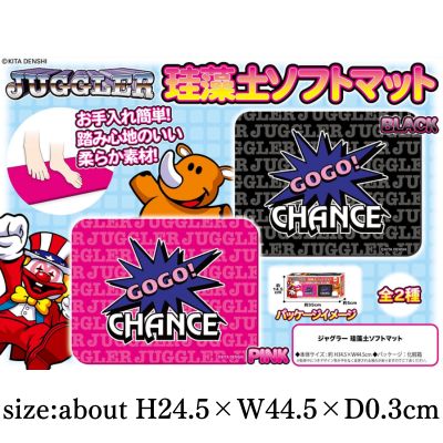 [Black] Juggler Diatomaceous Earth Soft Mat