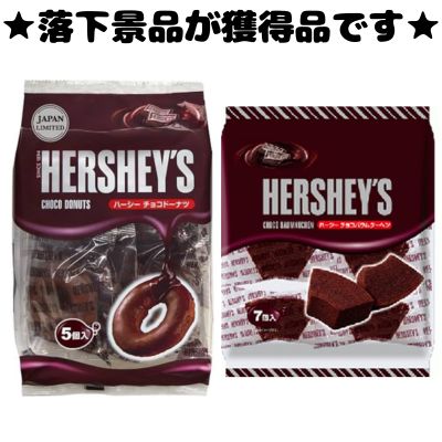 ■Hershey's Mix [Best before date: March 22, 2026]