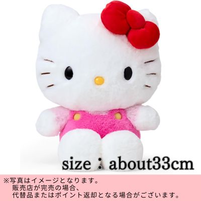 ◇SANRIO Plush Toy L ~Hello Kitty~ *Direct delivery item, delivery date and time cannot be specified