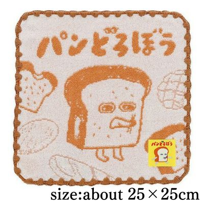■★Easy★Bread Thief Mini Towel